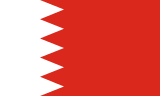 شعار البحرين